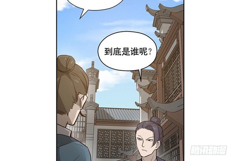 第16话 十二异兽(1/2)-第17话