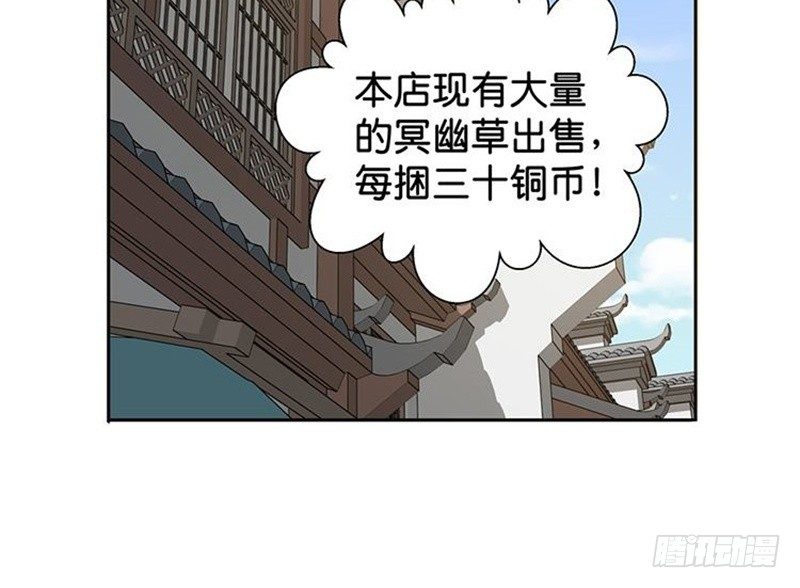 第16话 十二异兽(1/2)-第17话