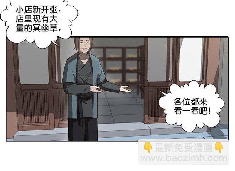 第16话 十二异兽(1/2)-第17话