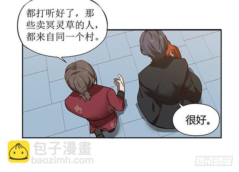 第16话 十二异兽(1/2)-第17话