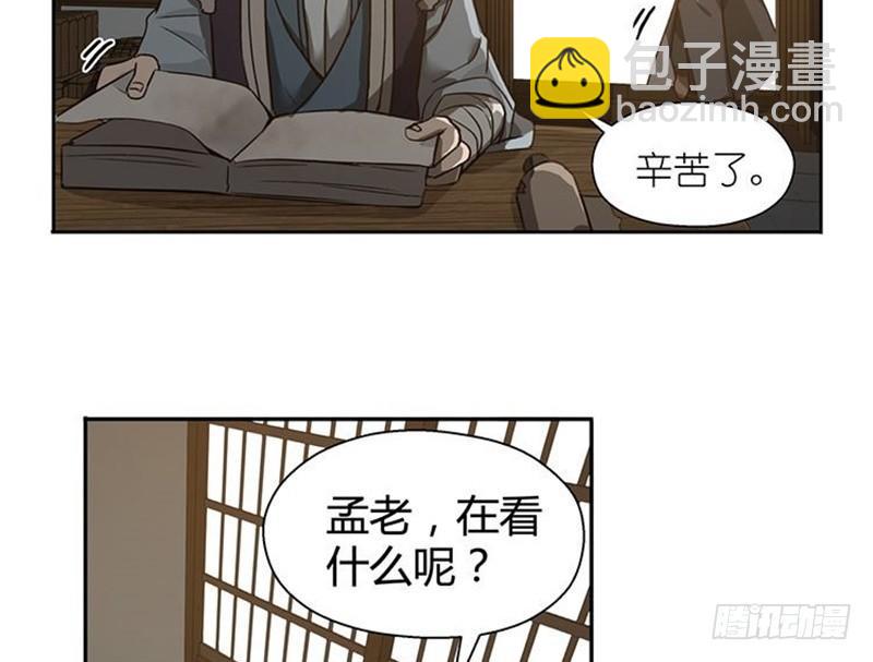 第16话 十二异兽(1/2)-第17话