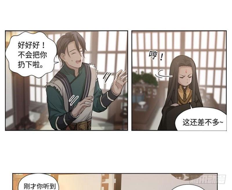 第18话 你不要死啊(1/2)-第19话