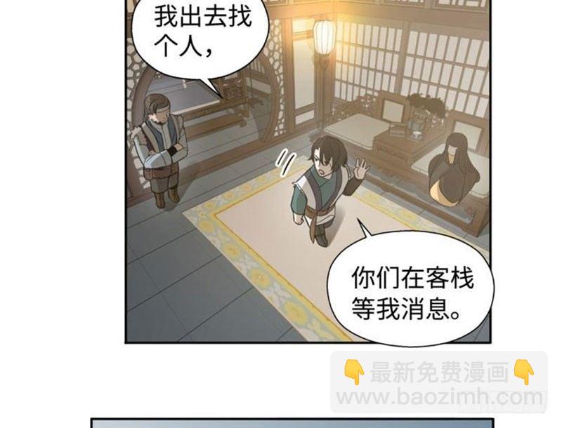 第18话 你不要死啊(1/2)-第19话