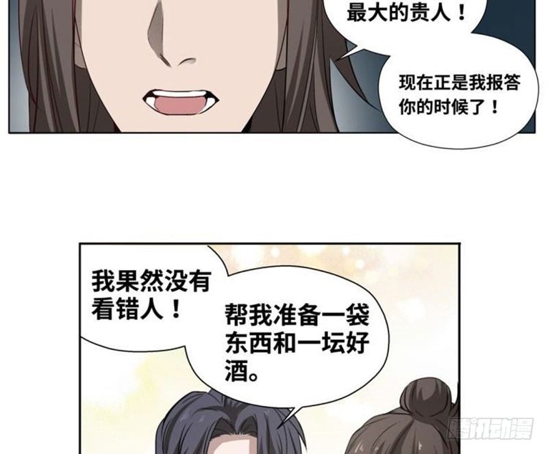 第18话 你不要死啊(1/2)-第19话