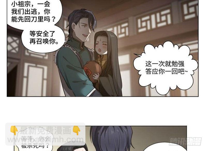 第18话 你不要死啊(1/2)-第19话