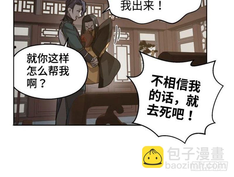 第18话 你不要死啊(1/2)-第19话