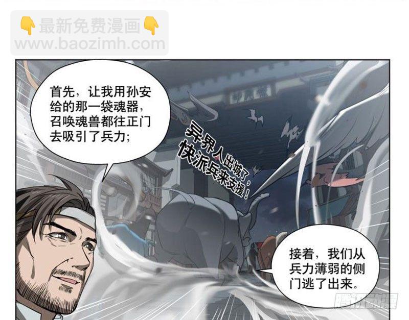 第18话 你不要死啊(1/2)-第19话