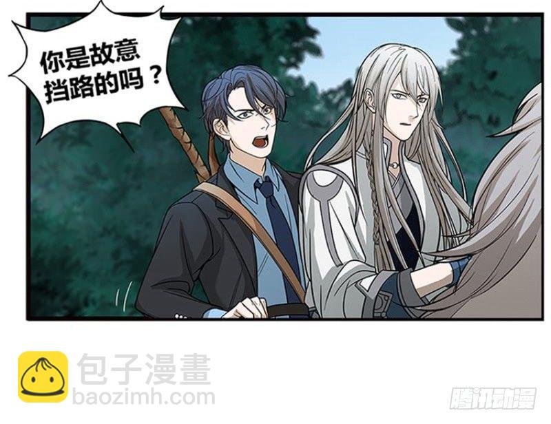 第2话 是敌是友？(1/2)-第3话