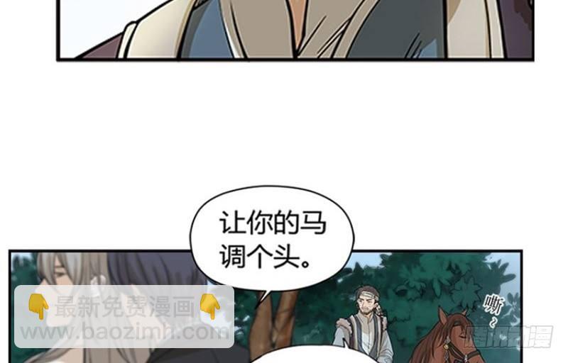 第2话 是敌是友？(1/2)-第3话