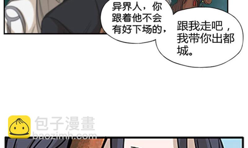 第2话 是敌是友？(1/2)-第3话