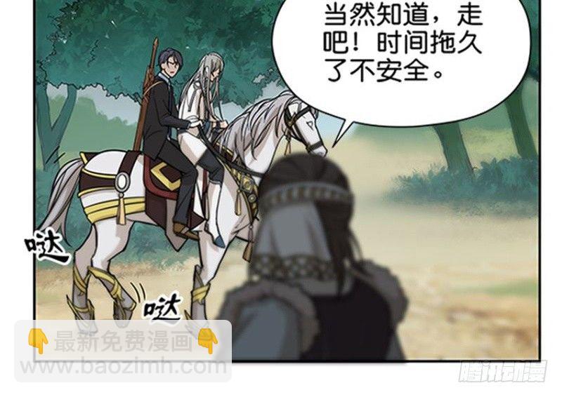 第2话 是敌是友？(1/2)-第3话