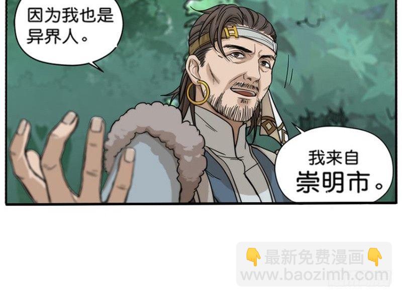 第2话 是敌是友？(1/2)-第3话