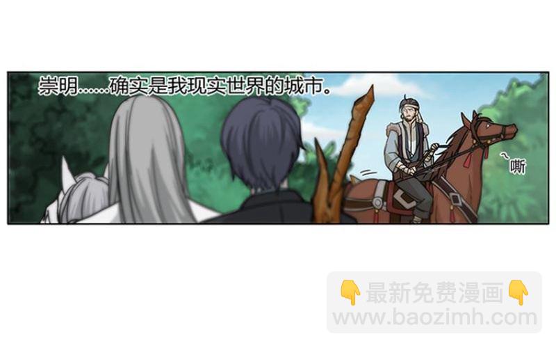 第2话 是敌是友？(1/2)-第3话