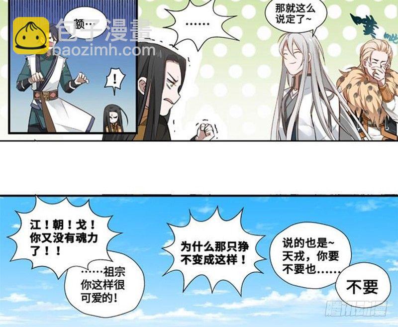 第22话 都是小豆丁(1/2)-第23话