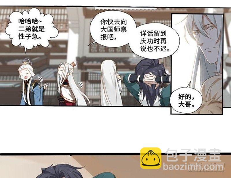 第22话 都是小豆丁(1/2)-第23话