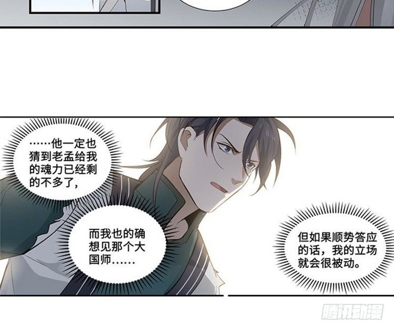 第22话 都是小豆丁(1/2)-第23话