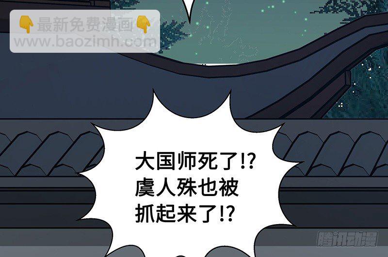 第24话 山雨欲来（中）(1/2)-第25话