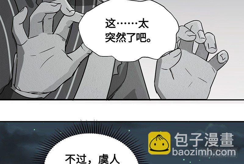 第24话 山雨欲来（中）(1/2)-第25话