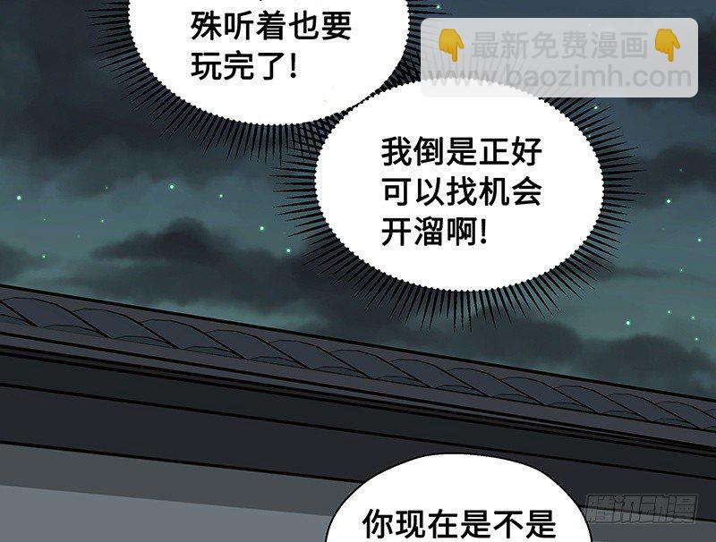 第24话 山雨欲来（中）(1/2)-第25话