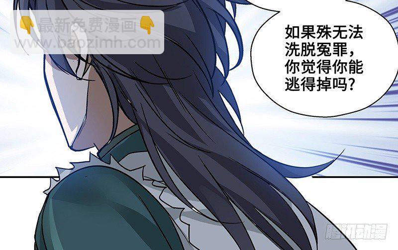 第24话 山雨欲来（中）(1/2)-第25话