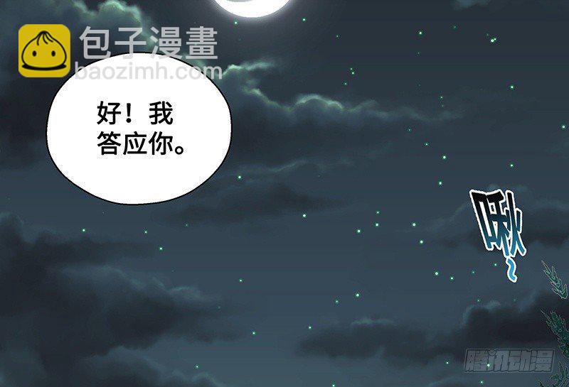 第24话 山雨欲来（中）(1/2)-第25话