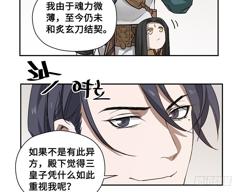 第26话 一线生机（上）-第27话