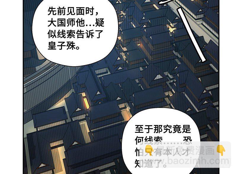 第26话 一线生机（上）-第27话