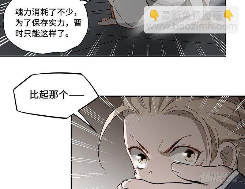 第26话 一线生机（上）-第27话