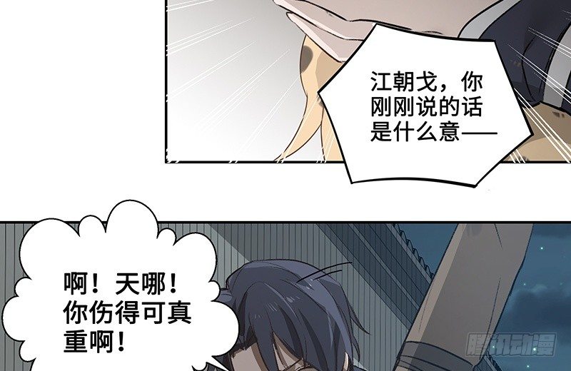 第26话 一线生机（上）-第27话