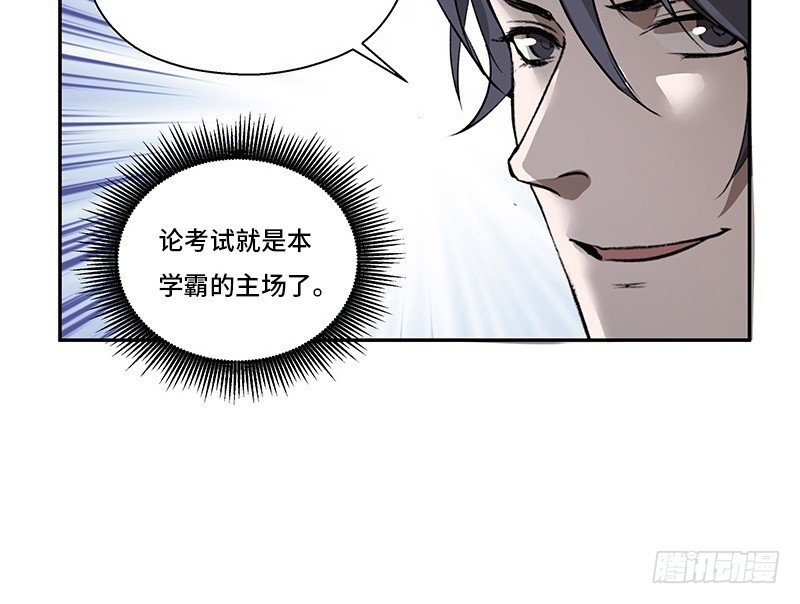 第26话 一线生机（上）-第27话