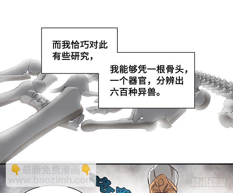 第26话 一线生机（上）-第27话