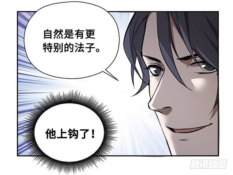 第26话 一线生机（上）-第27话