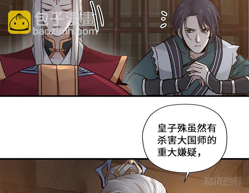 第28话 本是同根生（上）(1/2)-第29话