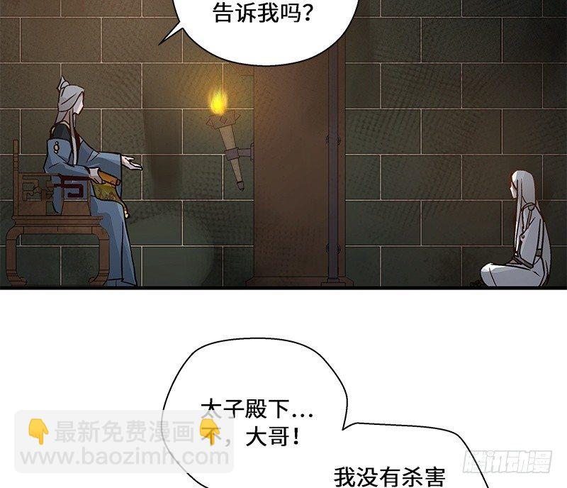 第28话 本是同根生（上）(1/2)-第29话