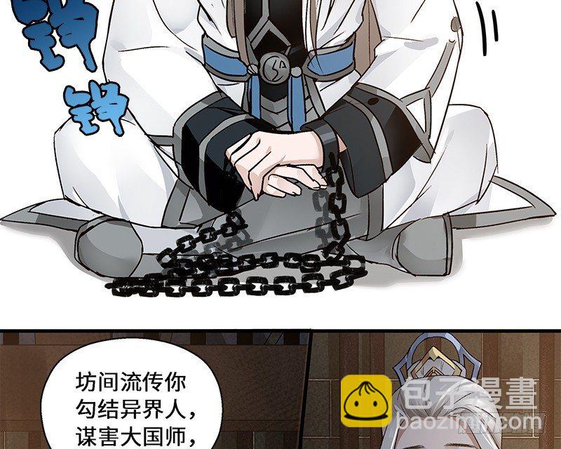 第28话 本是同根生（上）(1/2)-第29话