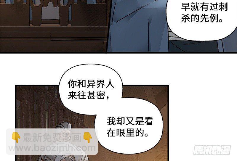 第28话 本是同根生（上）(1/2)-第29话