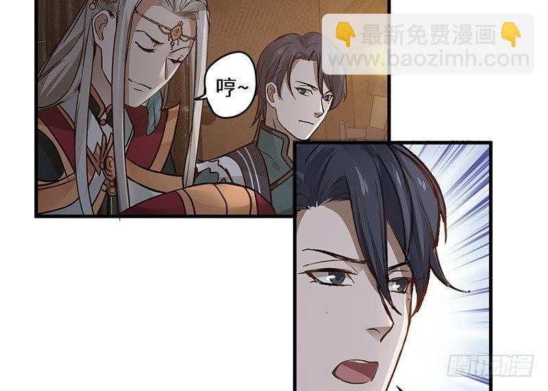 第28话 本是同根生（上）(1/2)-第29话