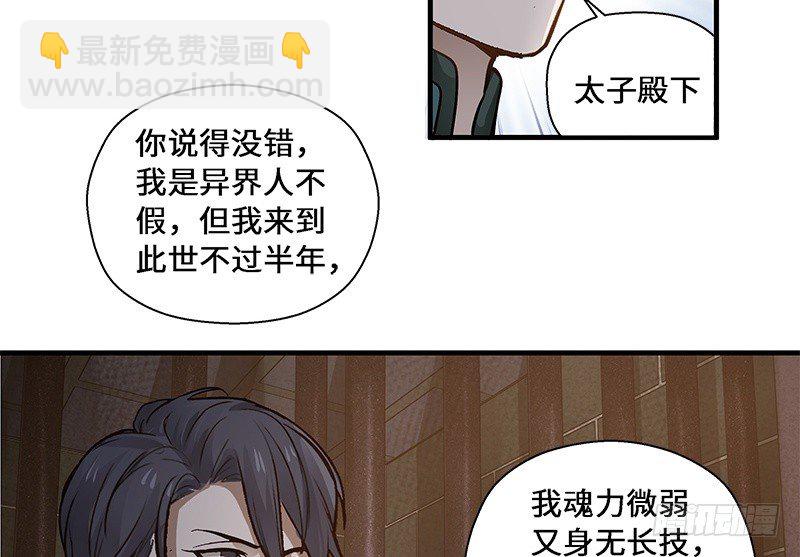 第28话 本是同根生（上）(1/2)-第29话