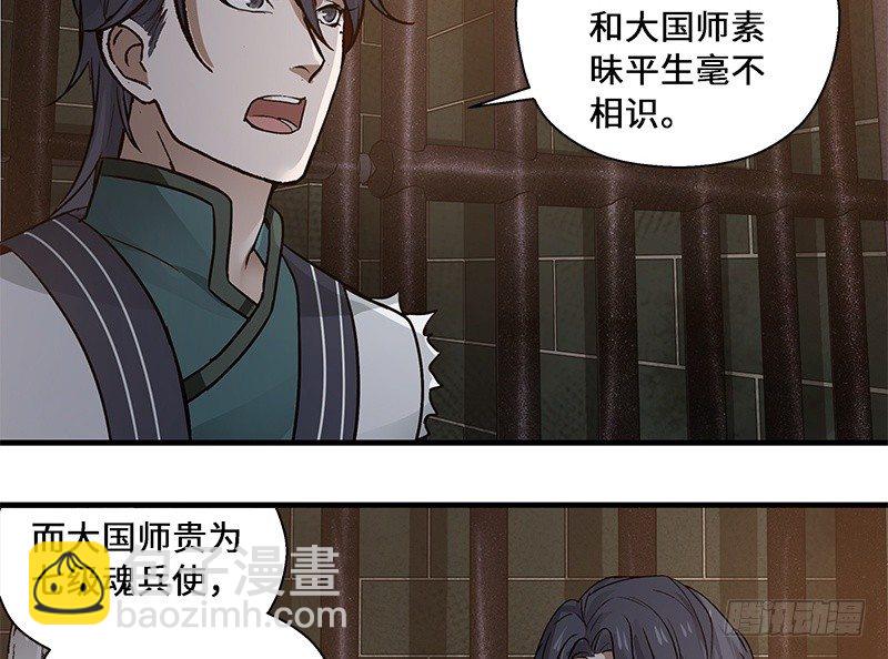 第28话 本是同根生（上）(1/2)-第29话