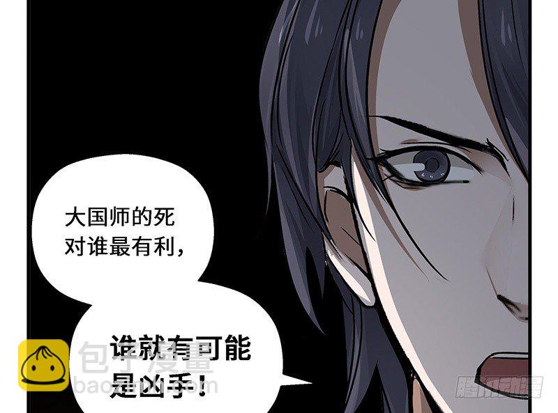 第28话 本是同根生（上）(1/2)-第29话