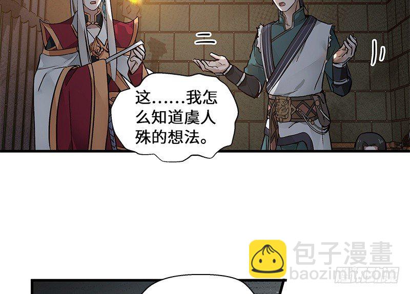 第28话 本是同根生（上）(1/2)-第29话