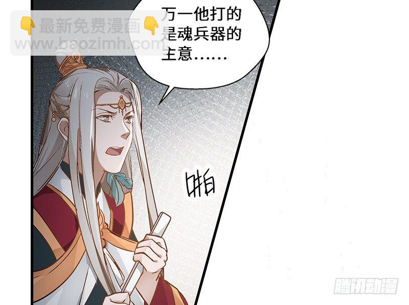 第28话 本是同根生（上）(1/2)-第29话