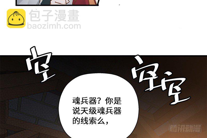 第28话 本是同根生（上）(1/2)-第29话