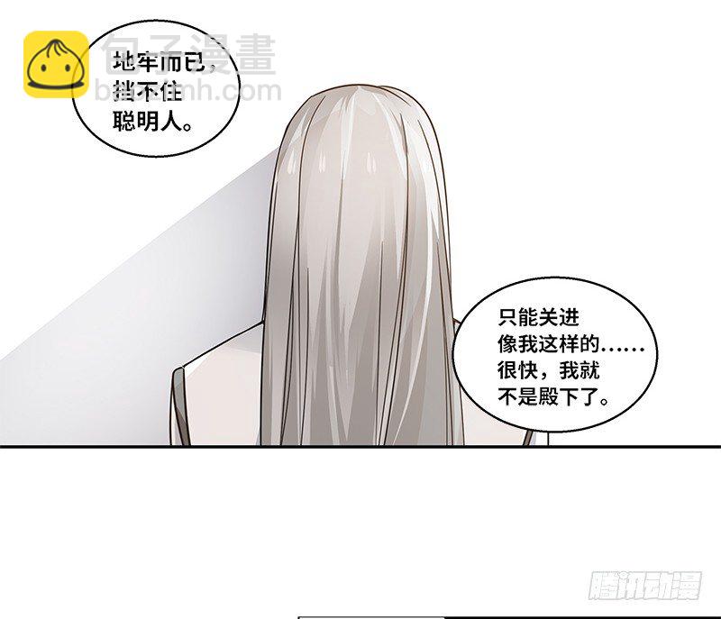 第30话 前路不问归途（上）(1/2)-第31话