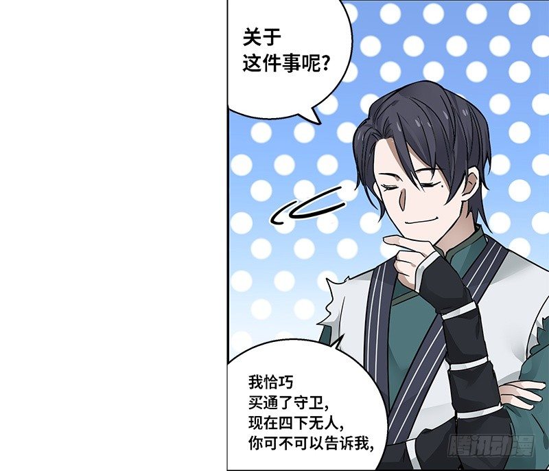 第30话 前路不问归途（上）(1/2)-第31话