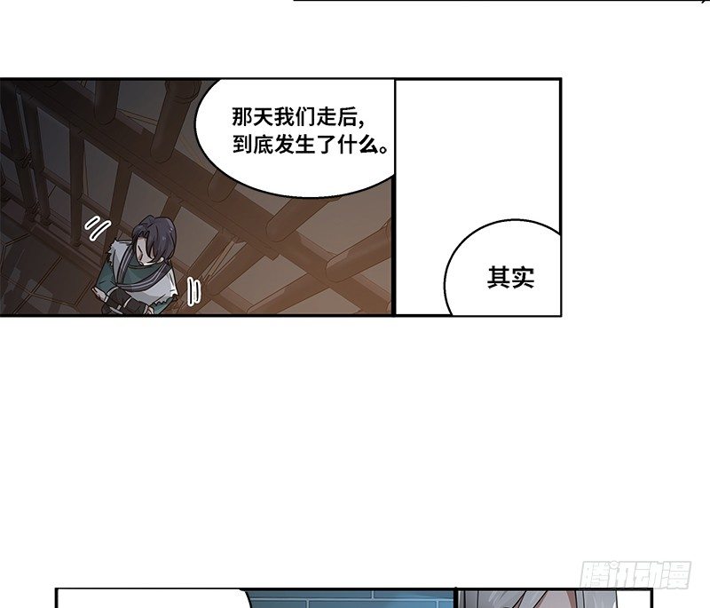 第30话 前路不问归途（上）(1/2)-第31话