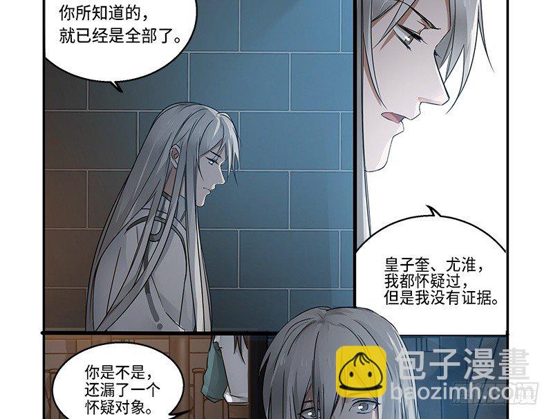 第30话 前路不问归途（上）(1/2)-第31话