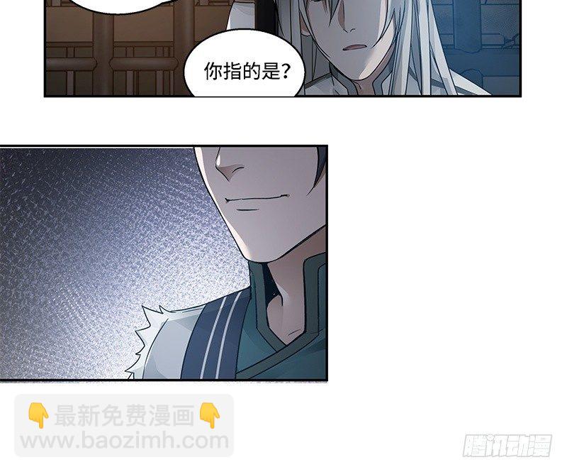 第30话 前路不问归途（上）(1/2)-第31话