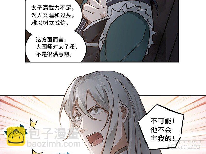 第30话 前路不问归途（上）(1/2)-第31话