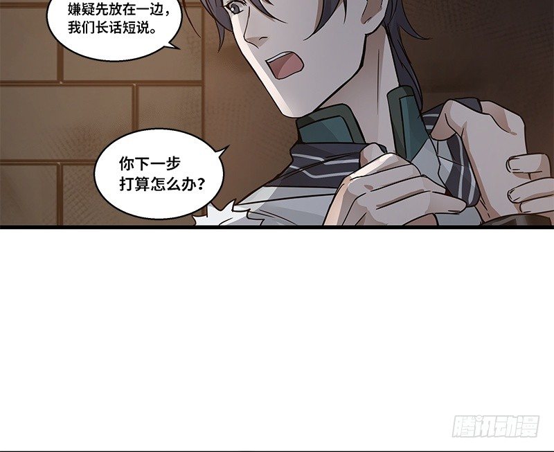 第30话 前路不问归途（上）(1/2)-第31话